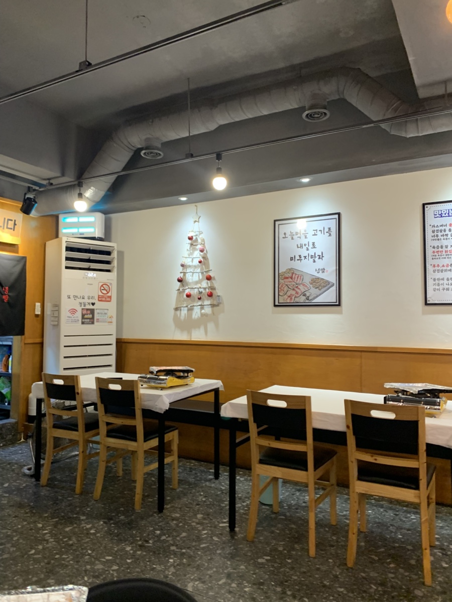 급랭삼겹살냉빨 사진 7