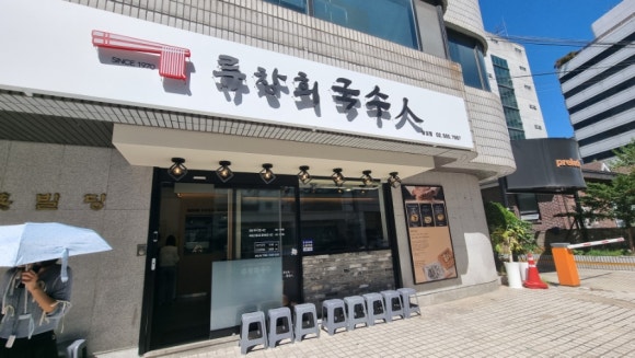 류창희국수 삼성점 대표 사진