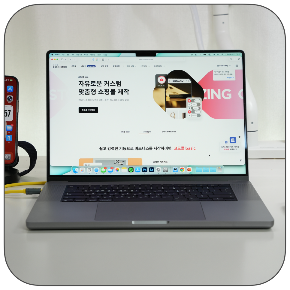 쇼핑몰 홈페이지 제작, 사업자 맞춤형 b2b 기능이 필요한 이유와 고도몰 소개
