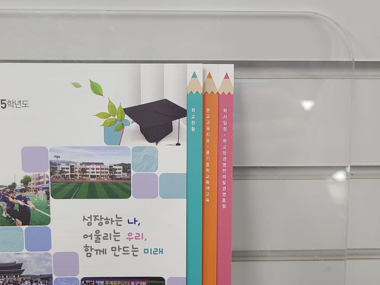 풍기중학교 학교요람 계단식 100부 제작 후기 학교인쇄물 전문 : 네이버 블로그