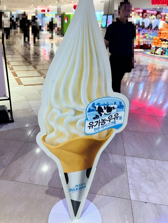 파스퇴르밀크바 롯데백화점잠실점 사진 7