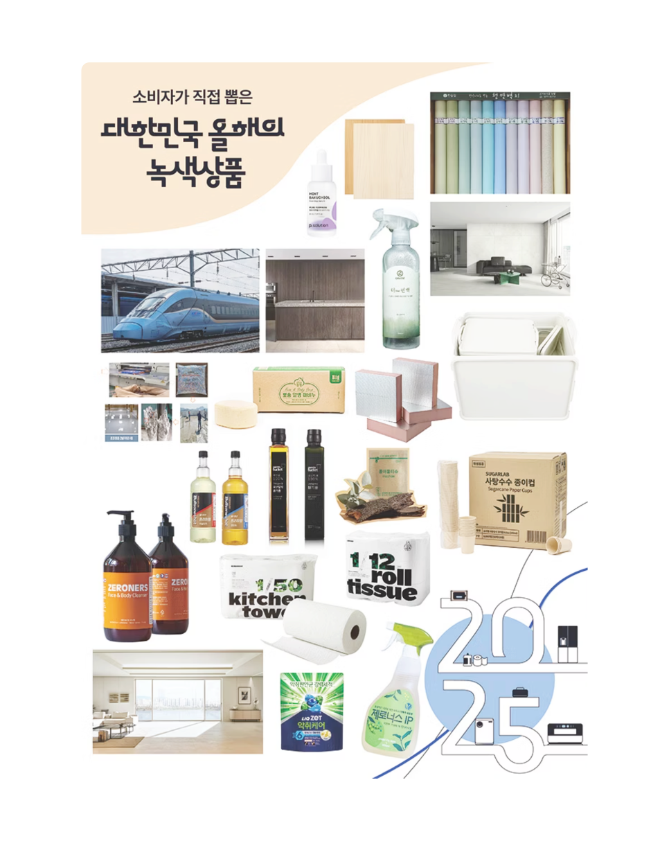 에코네트워크(주) 이미지