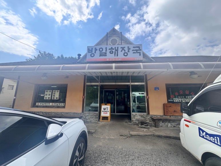 방일해장국 영월점 이미지