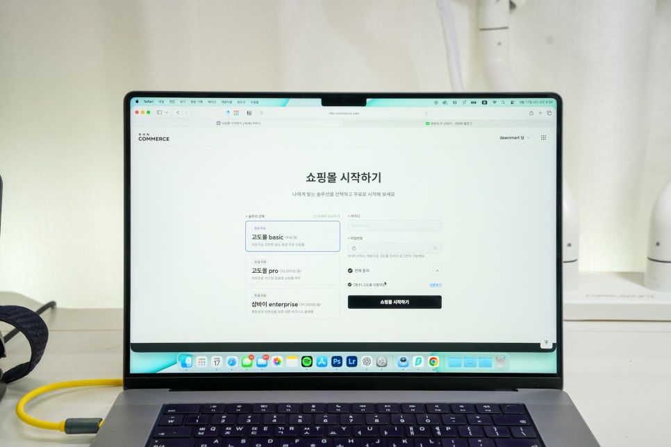 쇼핑몰 홈페이지 제작, 사업자 맞춤형 B2B 기능이 필요한 이유와 고도몰 소개 이미지 9
