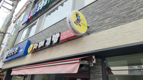 연신내자매김밥 사진 5