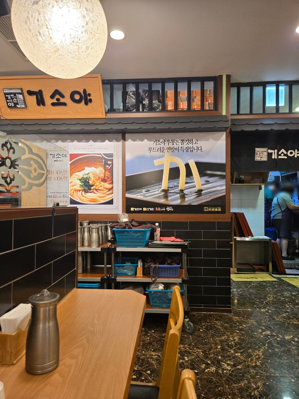기소야 전경련회관점 사진 8