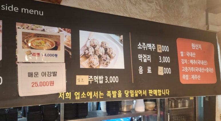 미가족발 사진 8