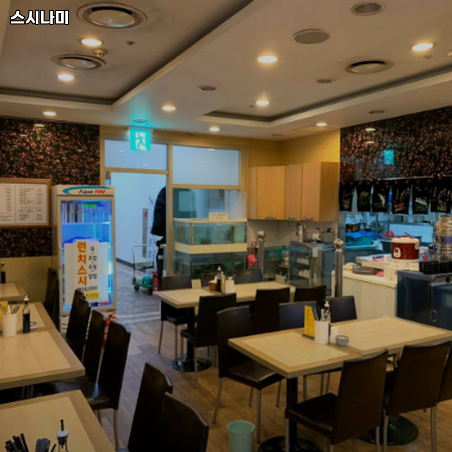 스시나미 사진 6