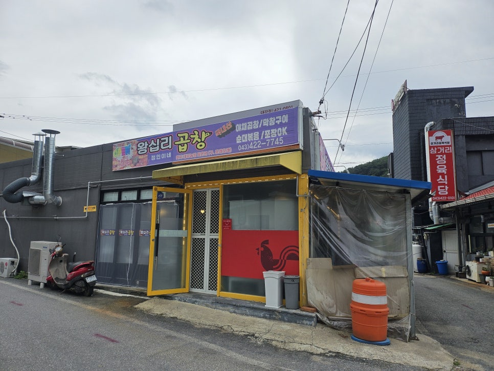 정인이네왕십리곱창 이미지