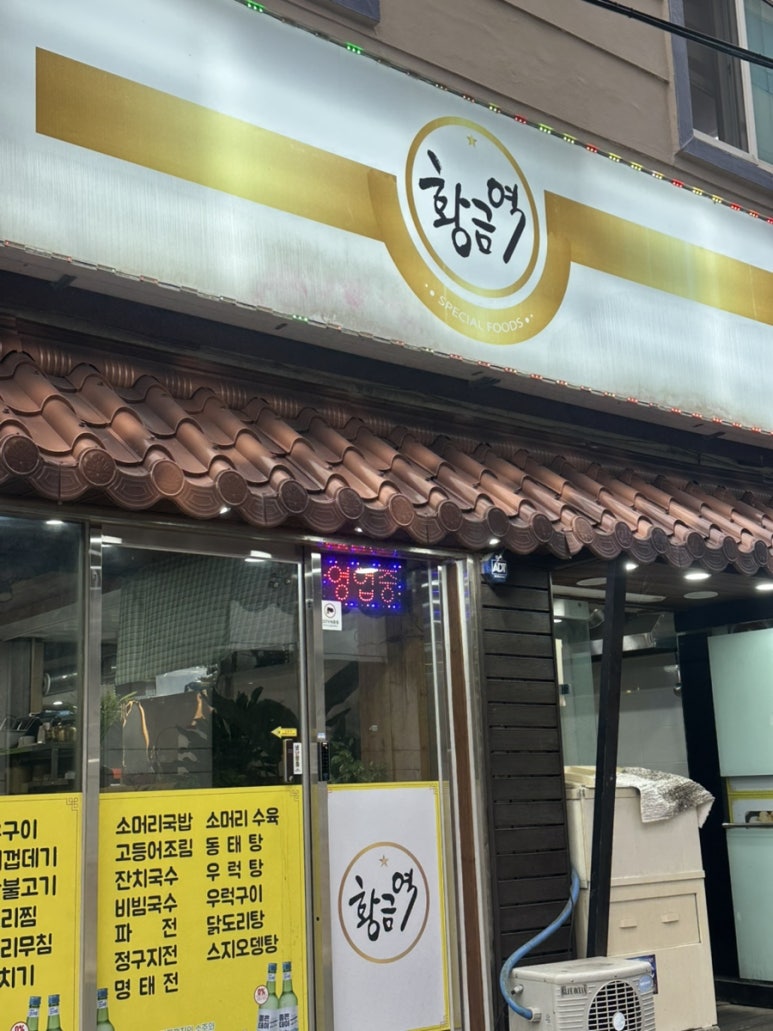 황금역 사진 3