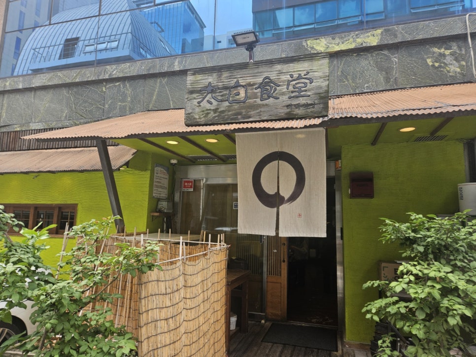 태백식당 사진 6