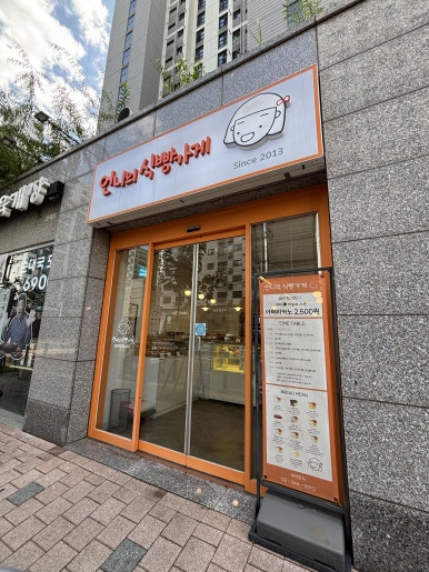 언니의식빵가게 문래점 사진 7