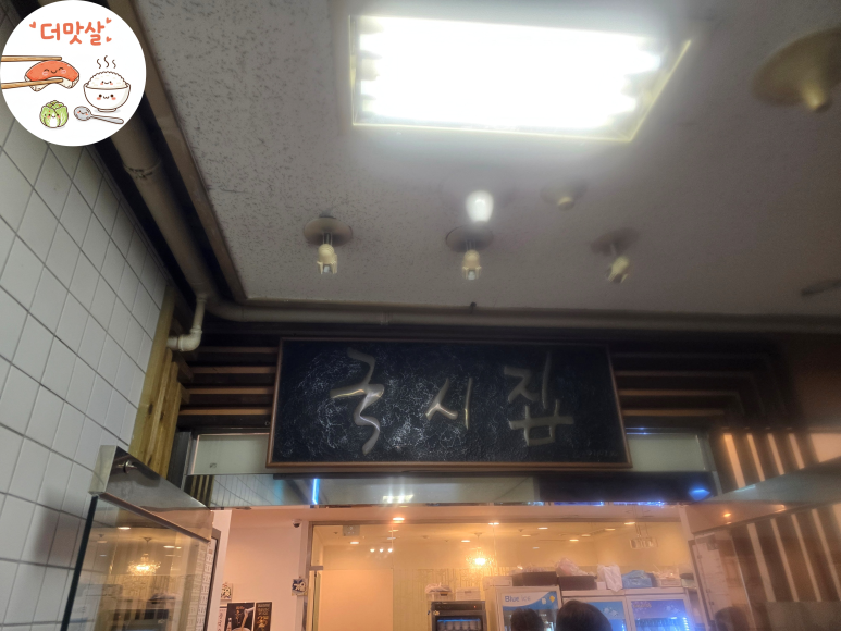 명성이자자한국시집 사진 4