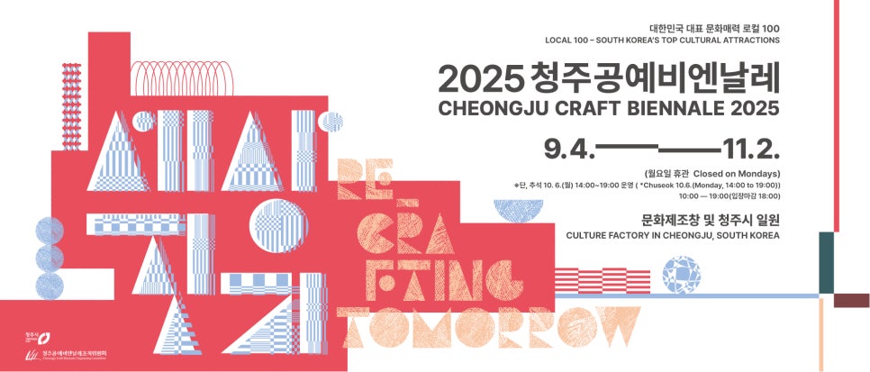 2025 청주공예비엔날레서 ‘차오르는 밤’ 제네시스 나이트 인 모션, 이미지 2