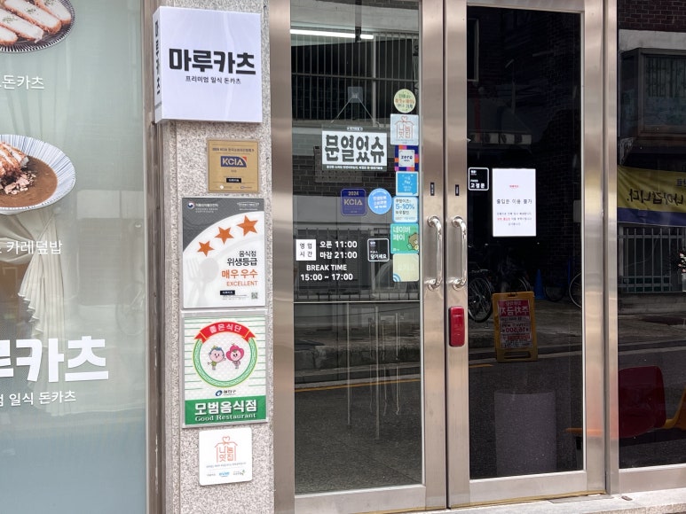 마루카츠 사진 8