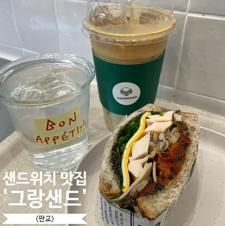그랑샌드 사진 6