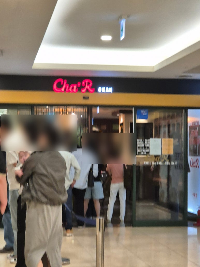 차알 서울성모병원점 사진 6