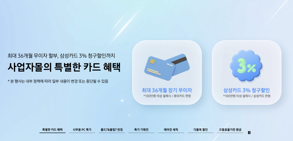 삼성전자사업자몰 갤럭시북5, 사무용PC와 업무용노트북을 위한 현명한 선택 이미지 3