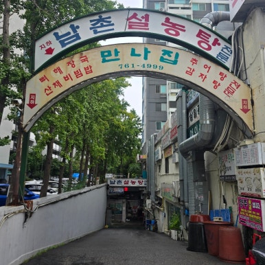 만나집 사진 3