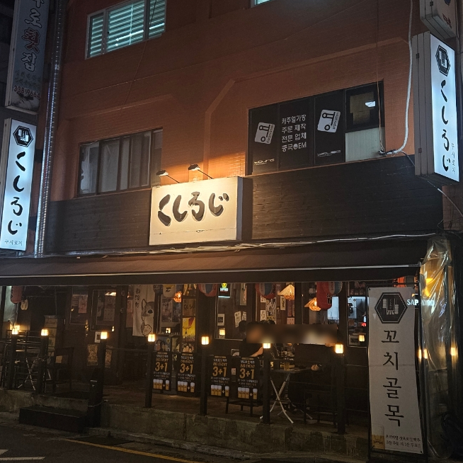 쿠시로지 사진 3