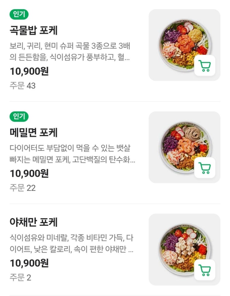 Poke all day 포케&샐러드 잠실점 사진 4