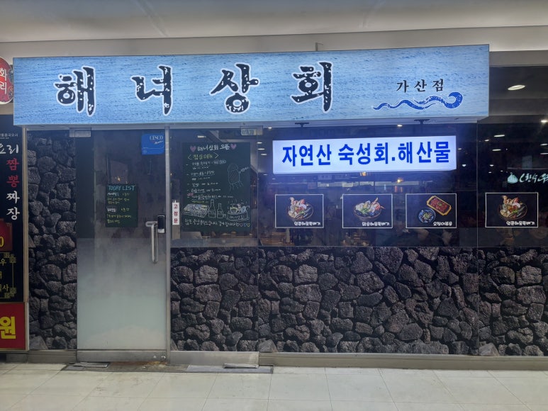 우림상회 이미지