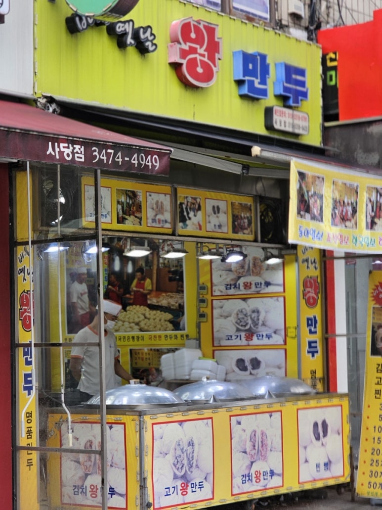바불리 옛날 왕만두 사진 7