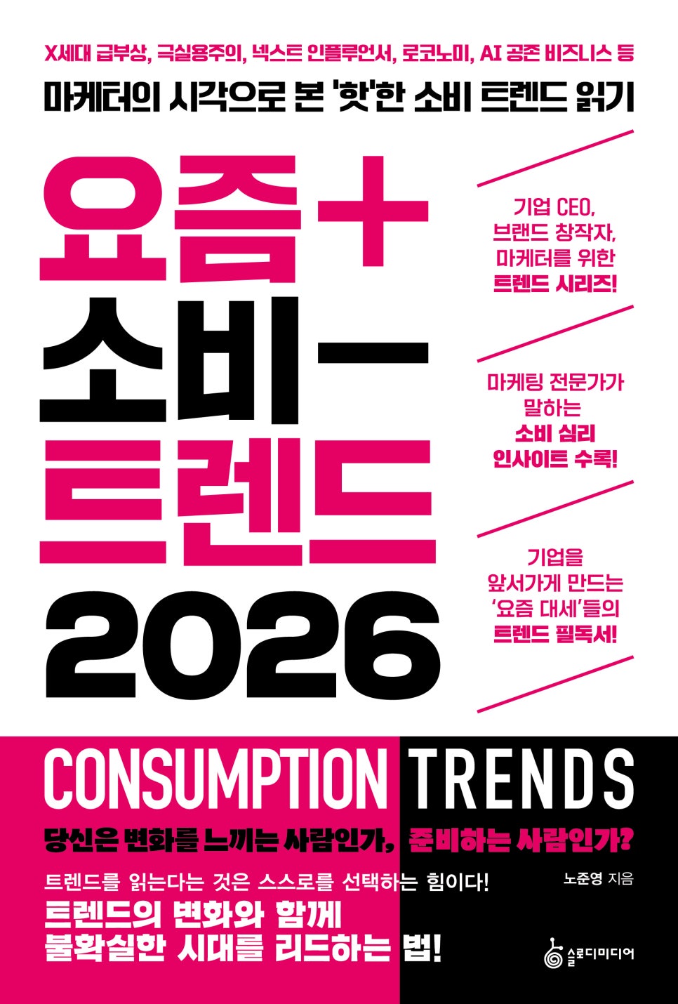 2026년 디지털 트렌드 예측