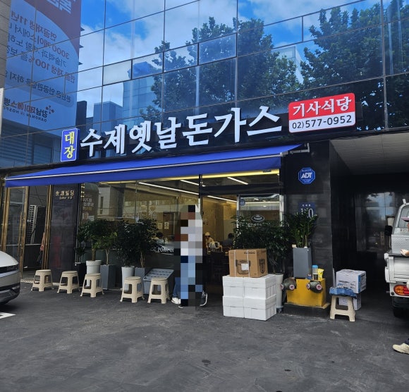 윤하수제옛날돈가스 사진 8