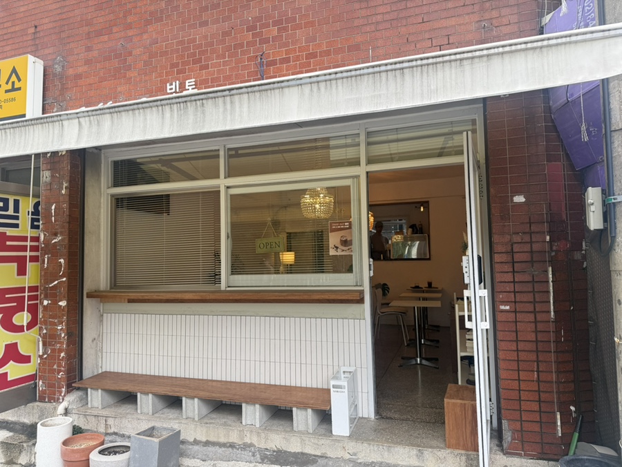 영등포 애견동반카페 빛톤커피, 강아지와 함께하는 감성 브런치 — 사진 3