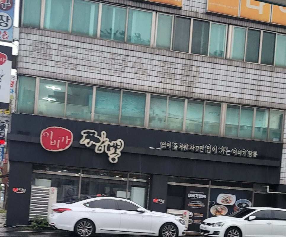 이비가짬뽕 용전점 사진