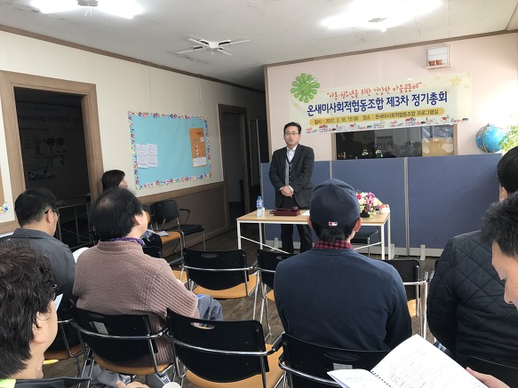 온새미사회적협동조합 이미지