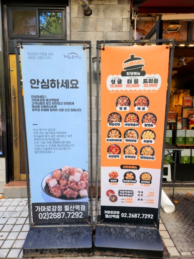가마로강정 철산점 사진 8