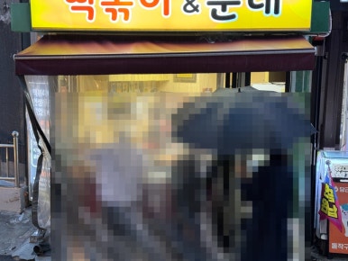 솥뚜껑떡볶이&가마솥순대 사진 5