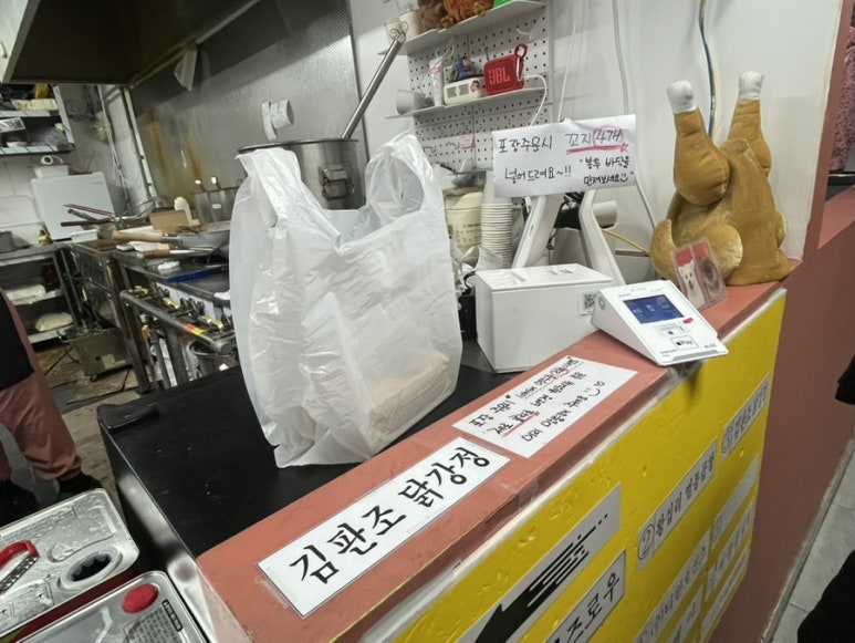 김판조닭강정 잠실점 사진 5