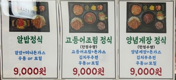 청담돈가스 본점 사진 3