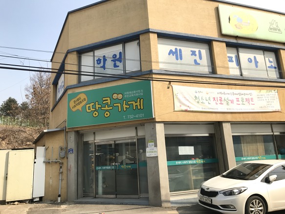 온새미사회적협동조합 이미지