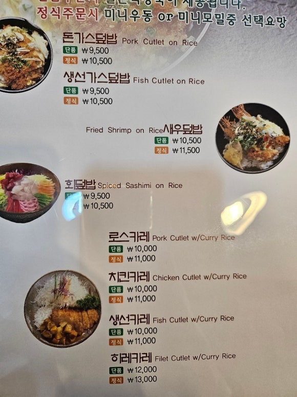 청담돈가스 본점 사진 2
