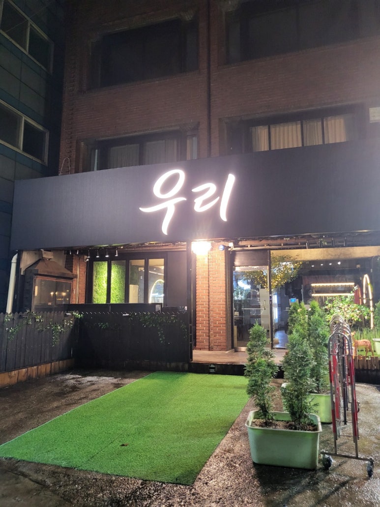 우리 사진 7
