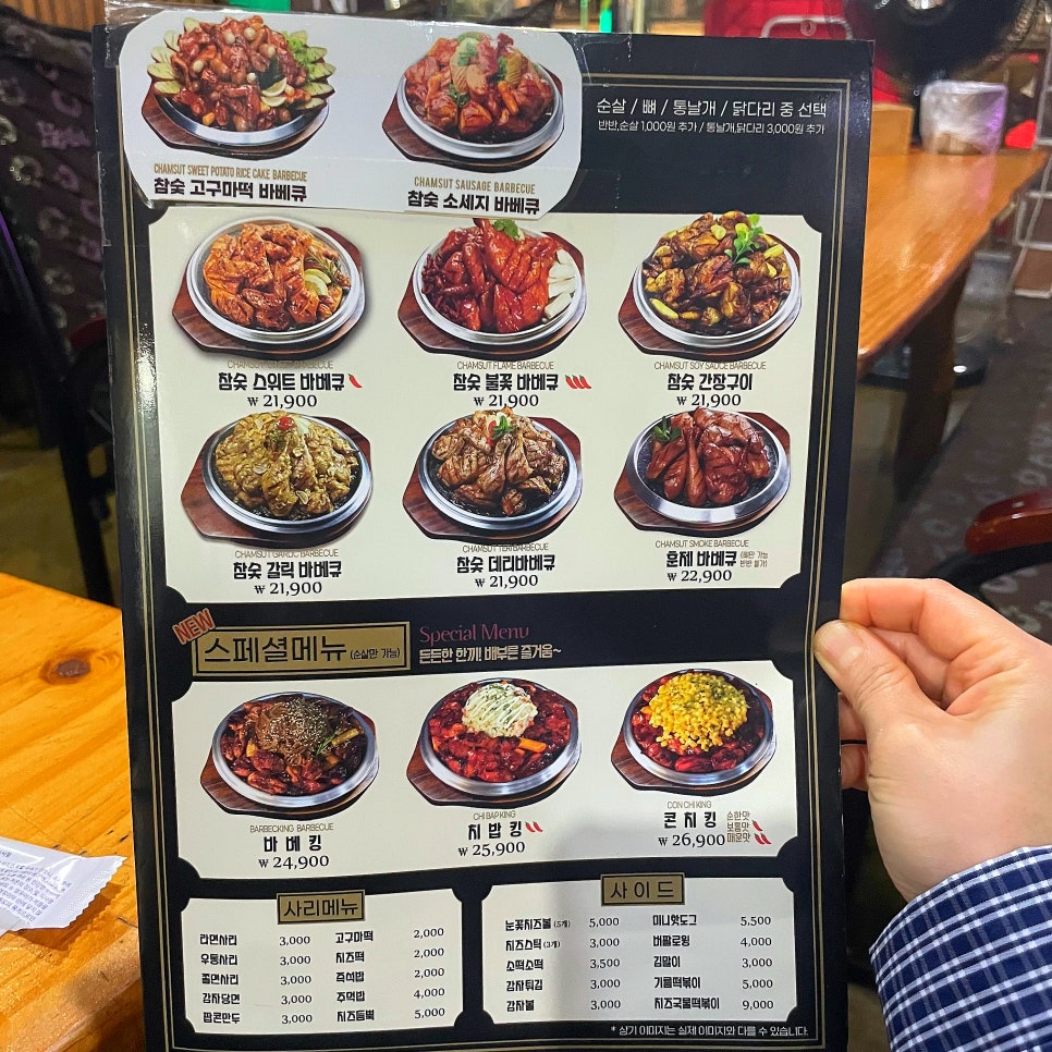 훌랄라참숯불치킨 본오3점 사진 8