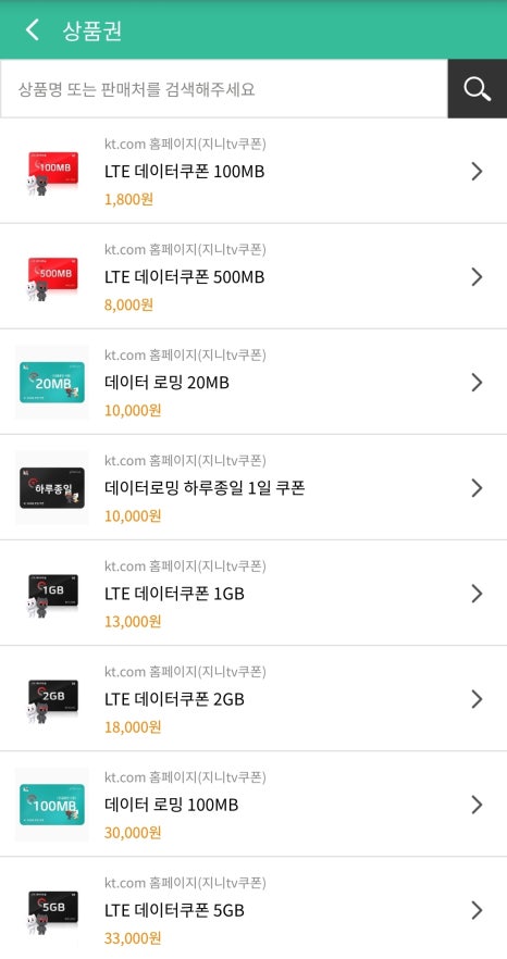 착한충전소 이미지