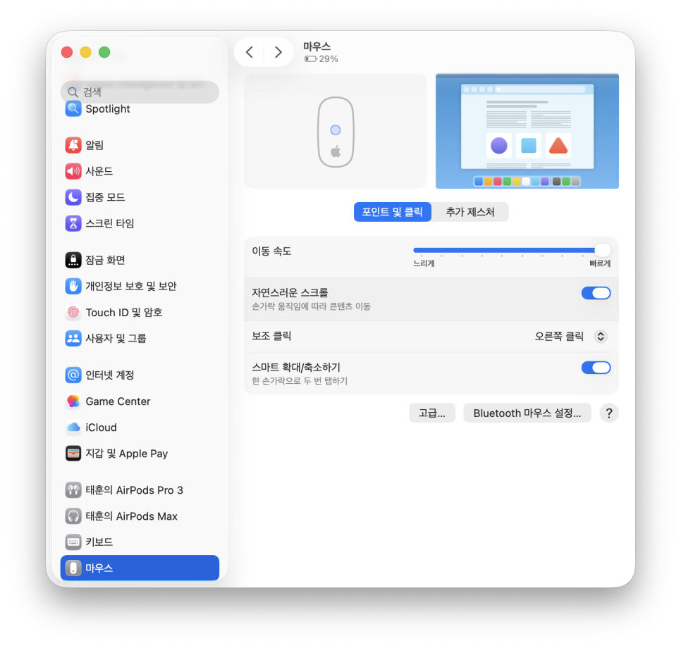 매직 마우스 2 블랙 USB-C, 맥을 위한 전용 마우스 맥북프로 16인치와 함께 써보니 이미지 9