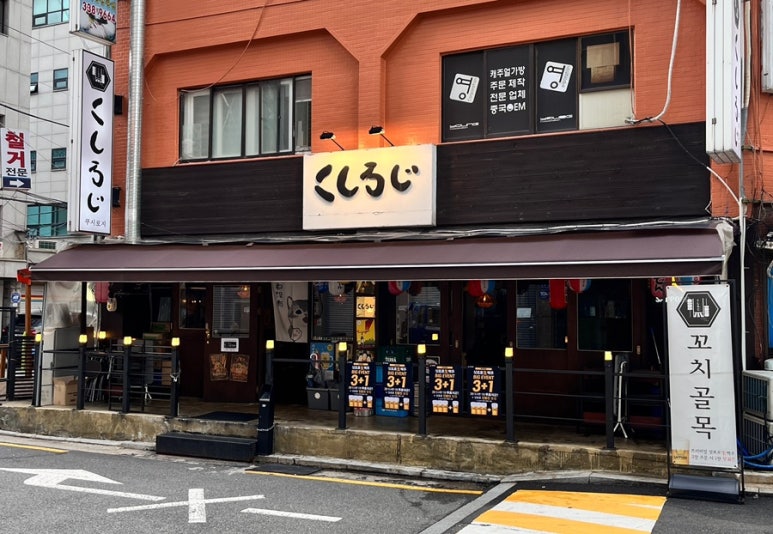 쿠시로지 사진 7