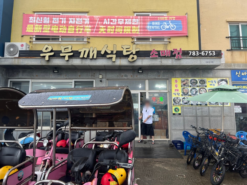 우무깨 사진 8