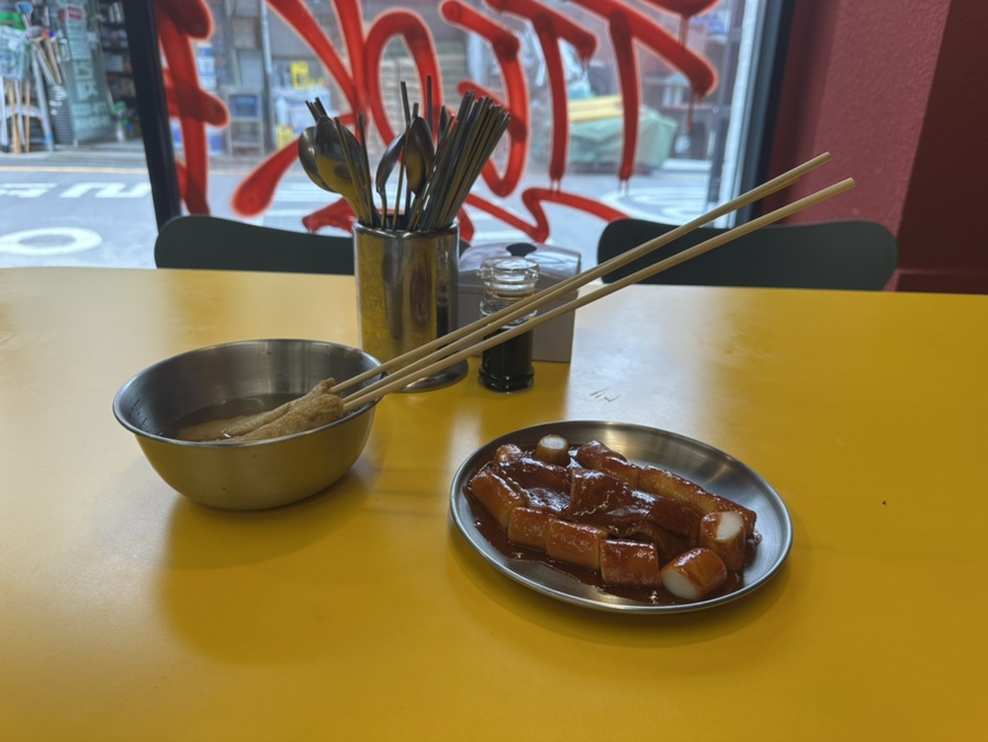 슈프림떡볶이 사진 7