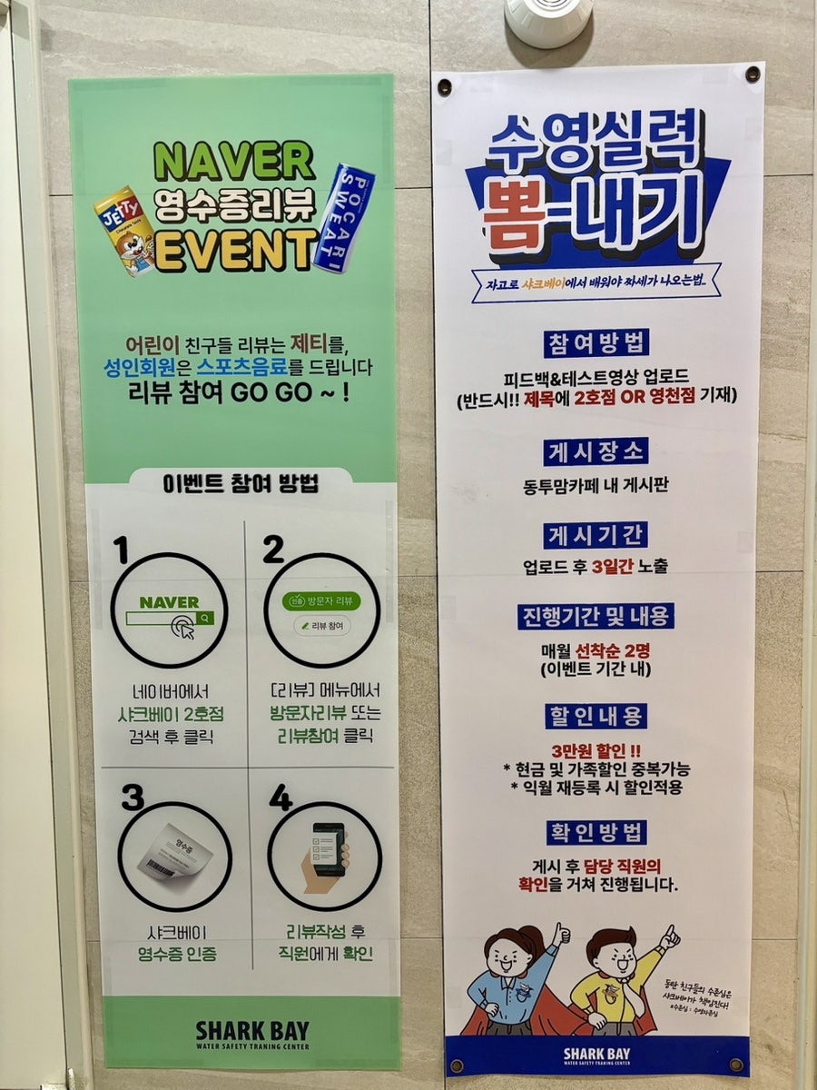 동탄 수영 강습 샤크베이 2호점 성인 레슨 비용 및 후기 — 사진 7