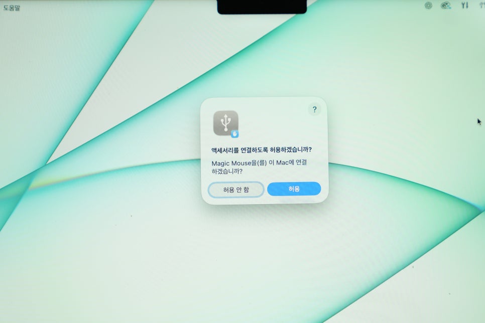 매직 마우스 2 블랙 USB-C, 맥을 위한 전용 마우스 맥북프로 16인치와 함께 써보니 이미지 7