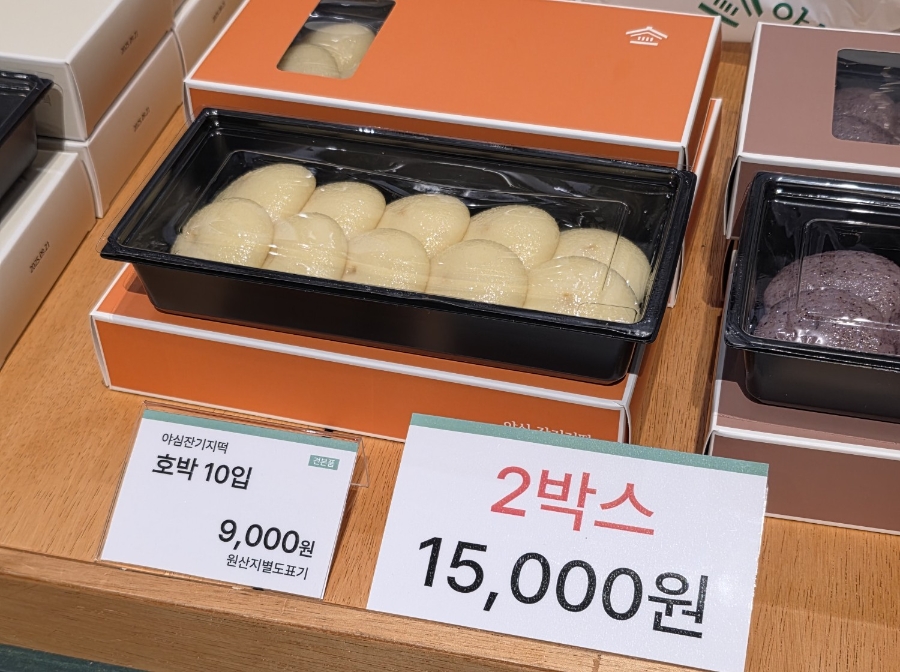 송화잔기지떡 용인점 사진 2