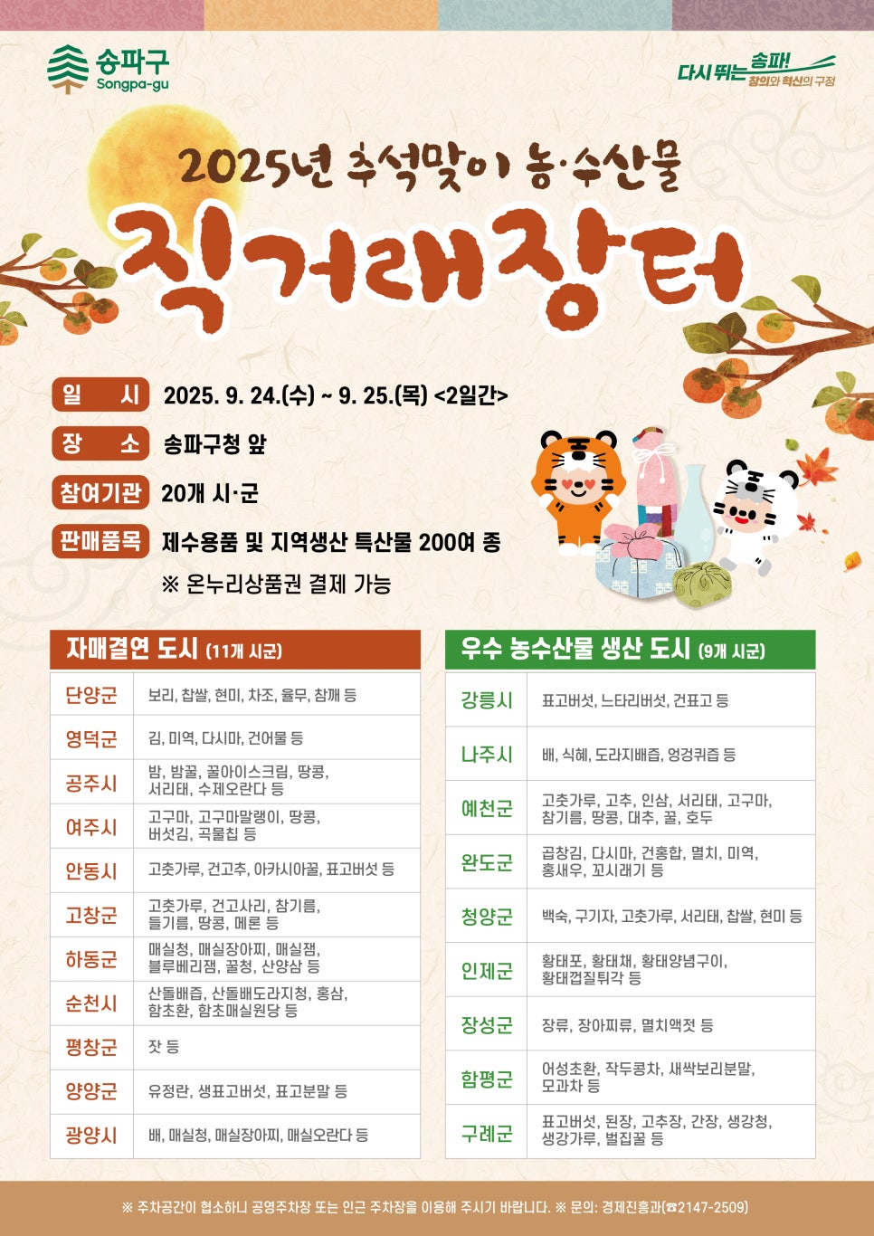 브로콜리 지역정보 관련 사진 2