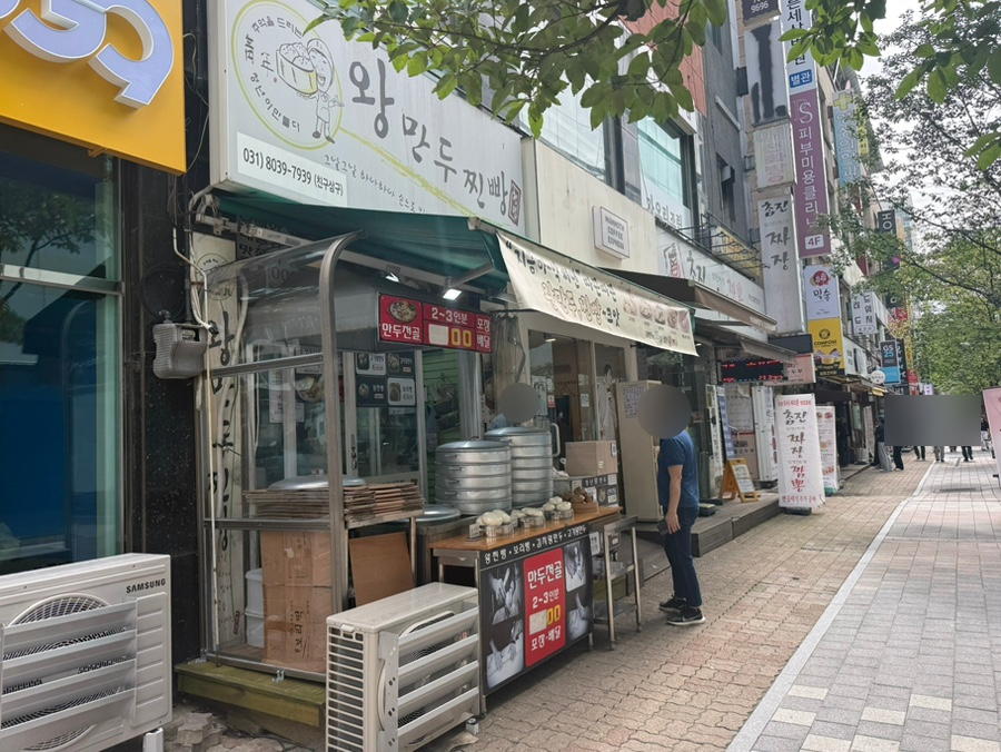 청년왕만두 사진 6